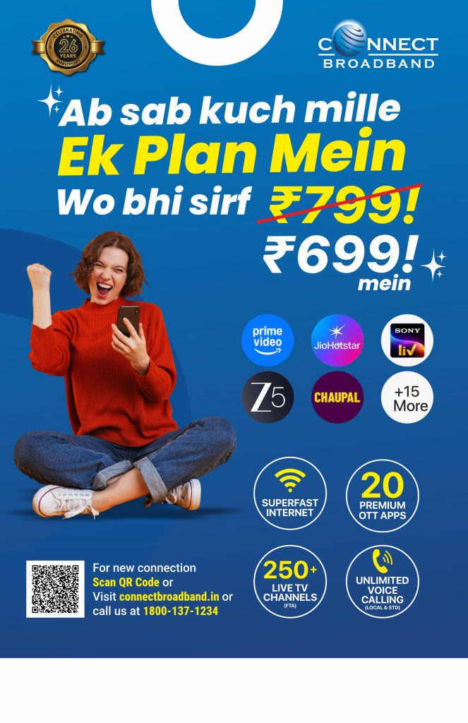 Connect broadband January Leafllet front side